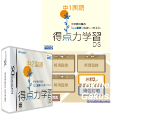 Game Thumbnail - Tokuten Ryoku Gakushuu DS - Koukou Juken Kokugo (Japan)